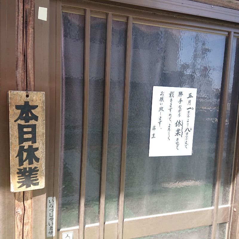 りきあさんの姫路市立 網干健康増進センター リフレチョーサのサ活写真