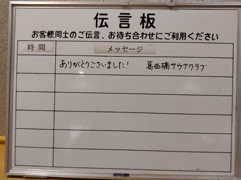 hiromi(葛西橋サウナクラブ事務局)さんの板橋天然温泉 スパディオのサ活写真