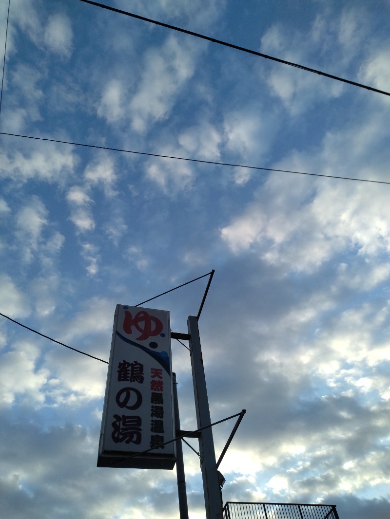 hiromi(葛西橋サウナクラブ事務局)さんの鶴の湯(つるの湯)のサ活写真