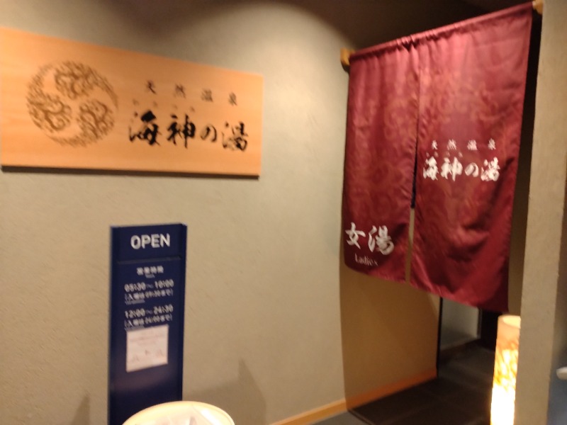 hiromi(葛西橋サウナクラブ事務局)さんのホテルWBF函館 海神の湯のサ活写真