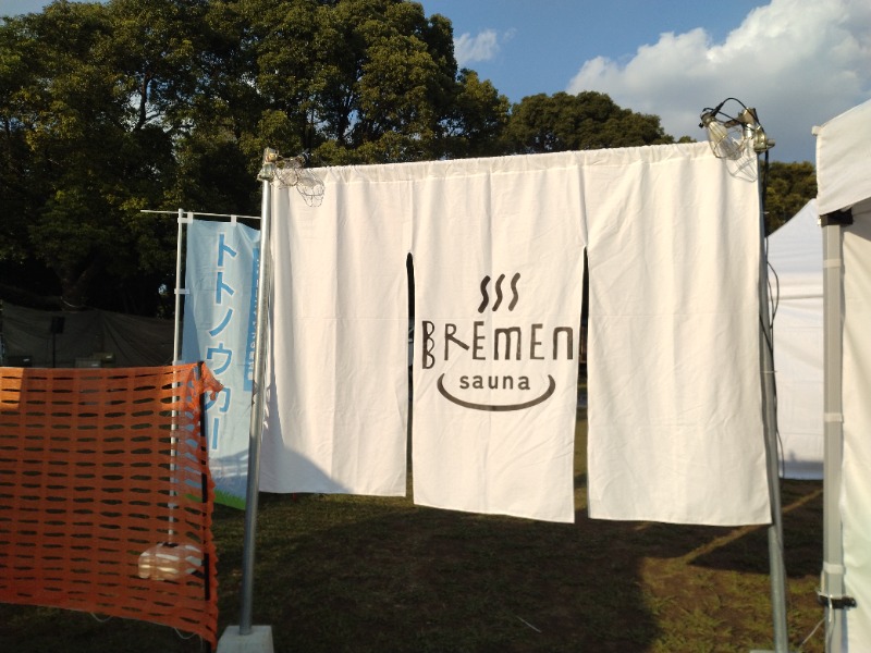 hiromi(葛西橋サウナクラブ事務局)さんのoutdoor fes BREmEnのサ活写真