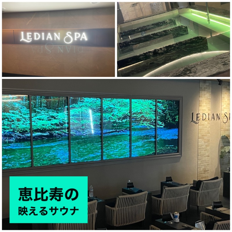 mocchan_saunaさんのLedian Spa Ebisu (レディアンスパ恵比寿)のサ活写真