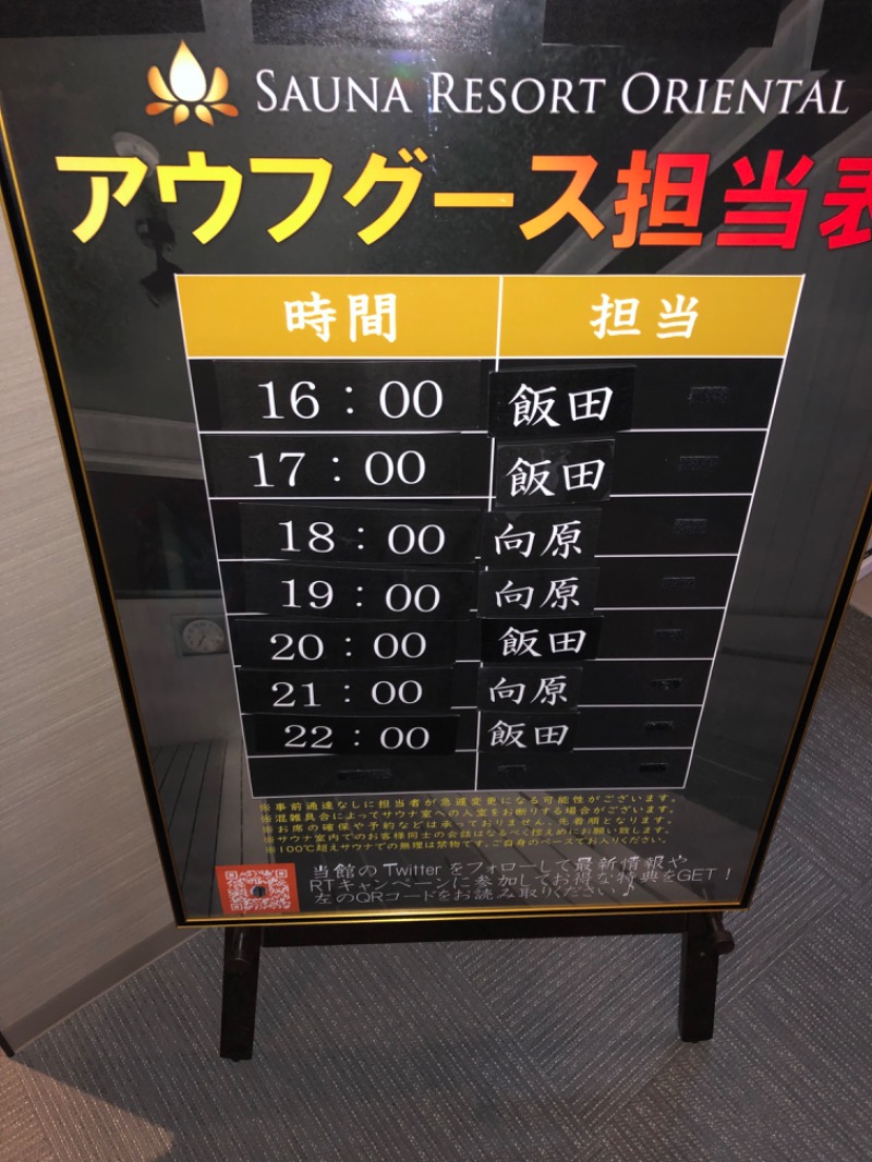 しゅっちー@サ労士さんのサウナリゾートオリエンタル神戸(センチュリオンホテル&スパ ヴィンテージ神戸)のサ活写真