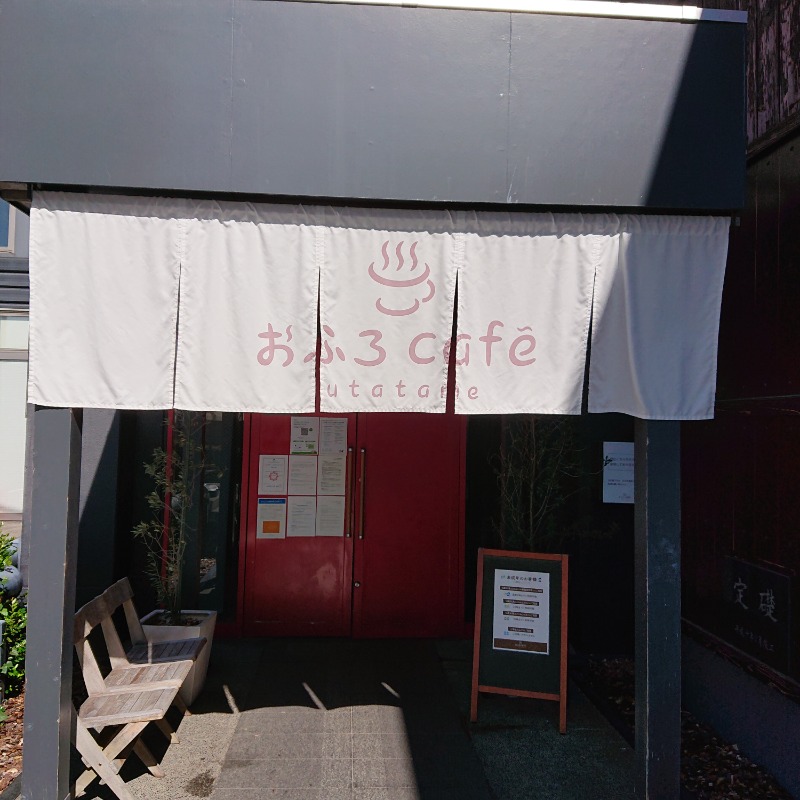 らーさんのおふろcafé utataneのサ活写真