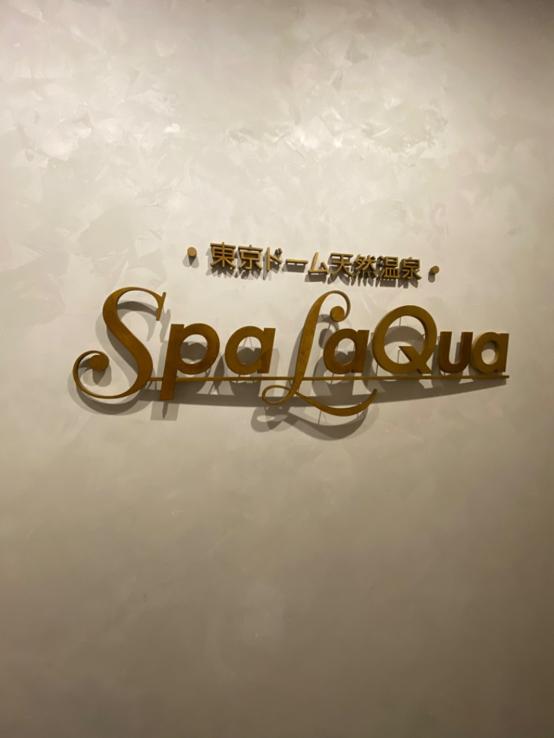 AKISAN / アキサンさんの東京ドーム天然温泉 Spa LaQua(スパ ラクーア)のサ活写真