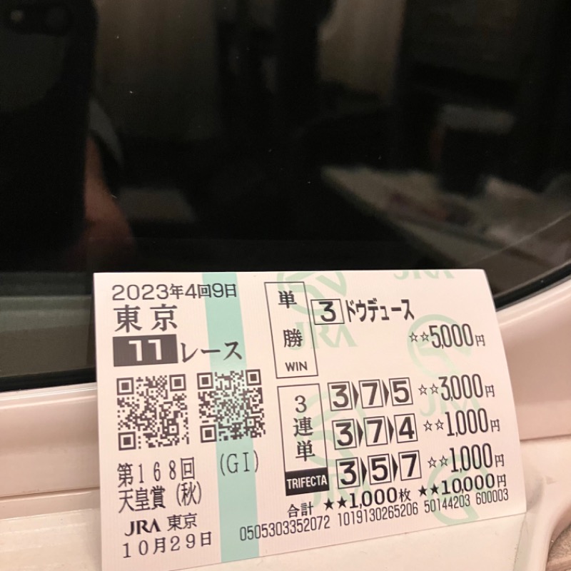 ぱかぱかさんの湯乃泉 東名厚木健康センターのサ活写真