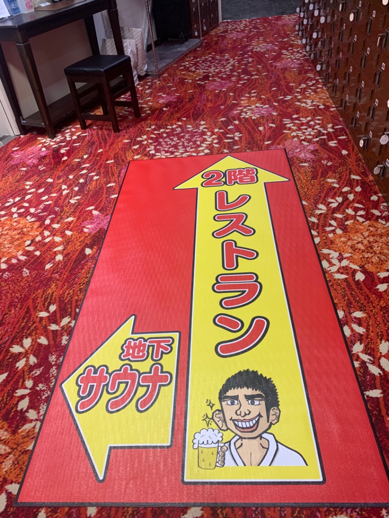 おぷさんのカプセル&サウナ 川崎ビッグのサ活写真