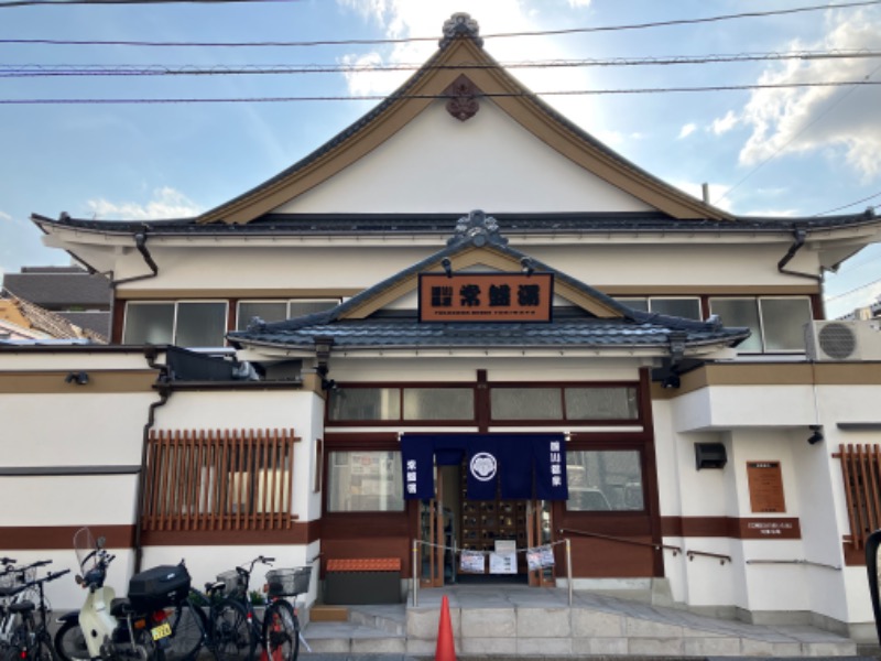 つむぐさんの深川温泉 常盤湯のサ活写真