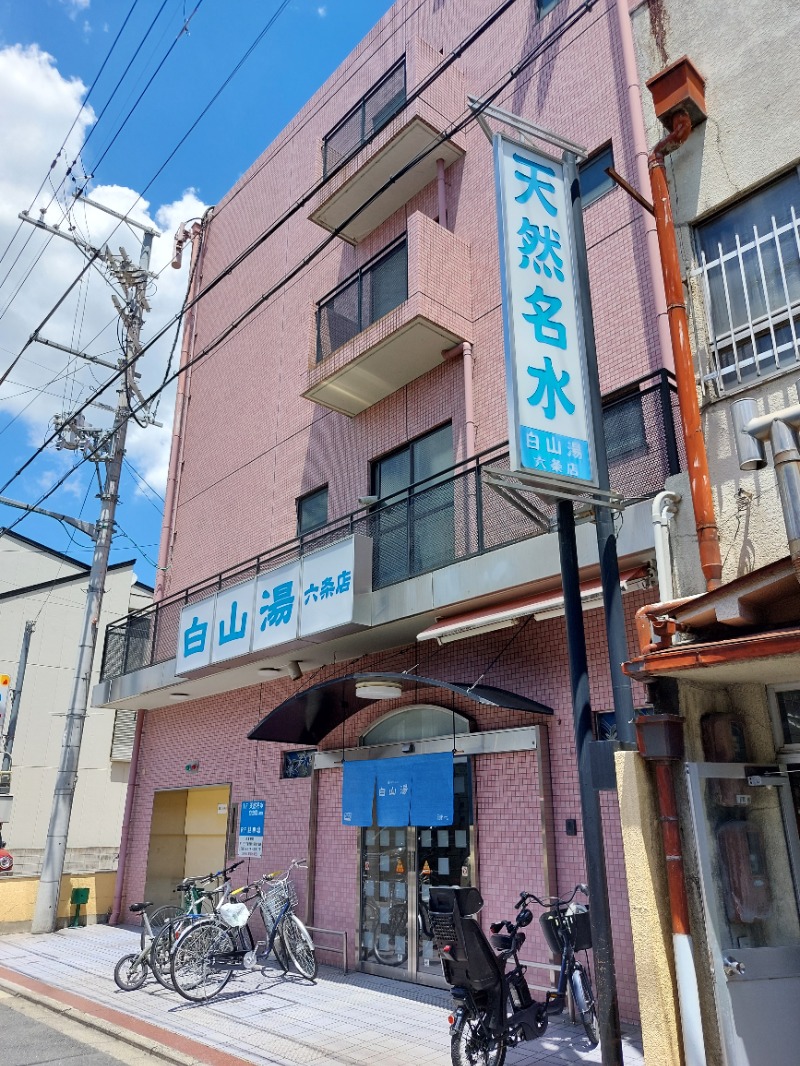 N木37さんの白山湯 六条店のサ活写真