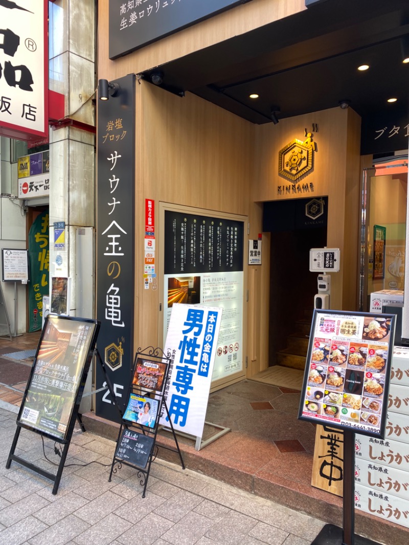 くま.kt（´(ｪ)｀）さんの生姜サウナ 金の亀のサ活写真