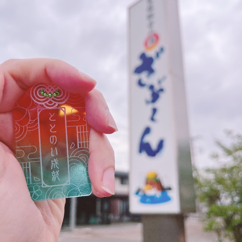 みゃーびさんの聖籠観音の湯 ざぶーんのサ活写真