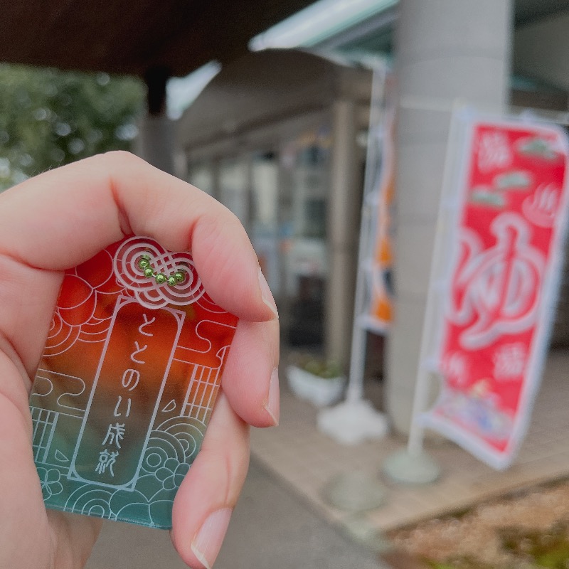 みゃーびさんの聖籠観音の湯 ざぶーんのサ活写真