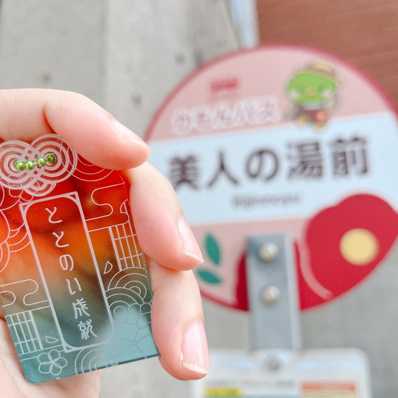 みゃーびさんの加茂七谷温泉 美人の湯のサ活写真