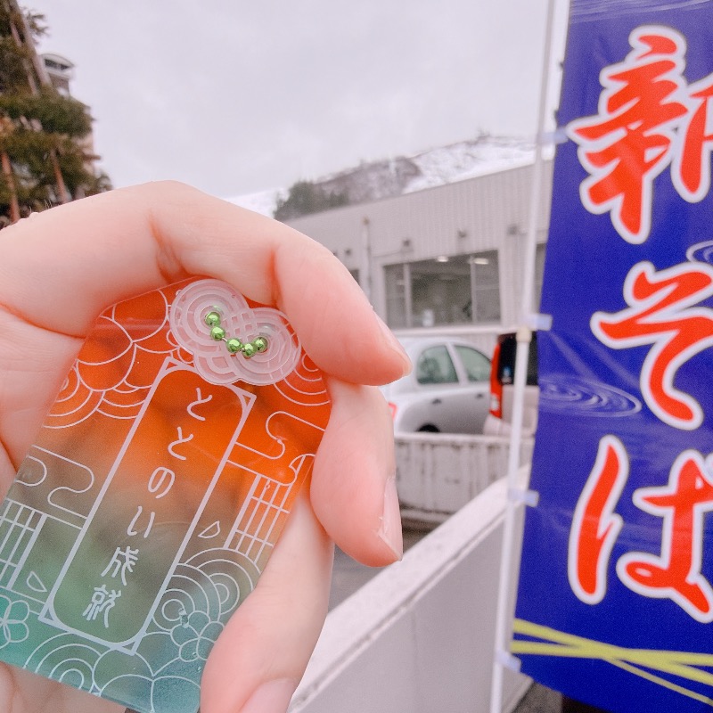 みゃーびさんの魚沼市湯之谷薬師温泉ゆ〜パーク薬師のサ活写真