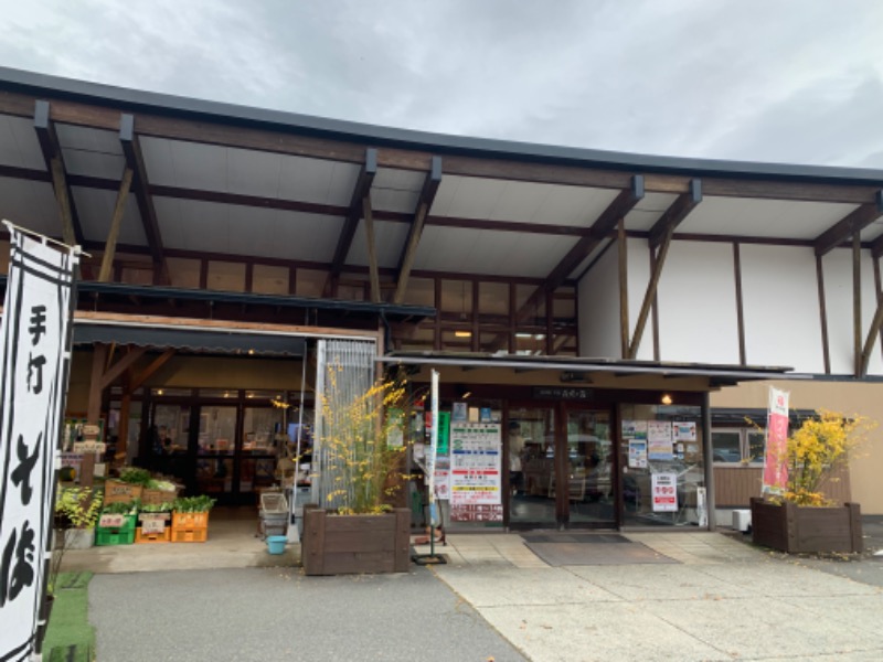 paunaさんの花の駅・片品 花咲の湯のサ活写真