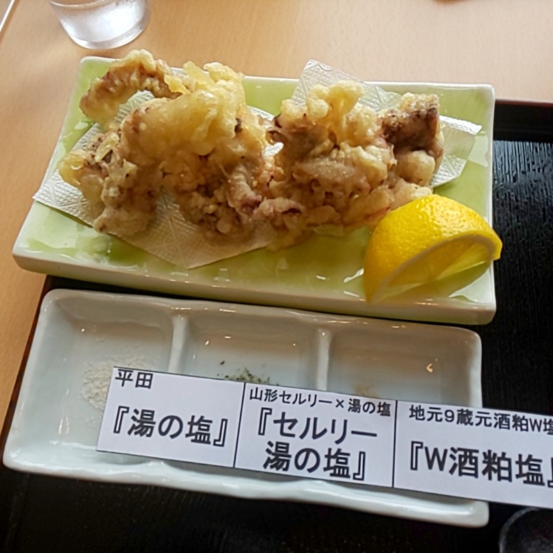 ゆばさんのアイアイひらたのサ活写真