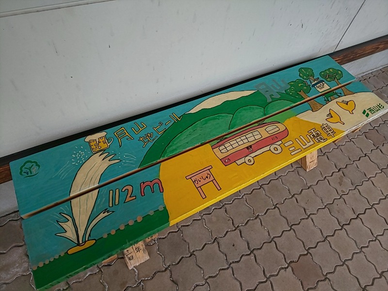 ゆばさんの水沢温泉館のサ活写真