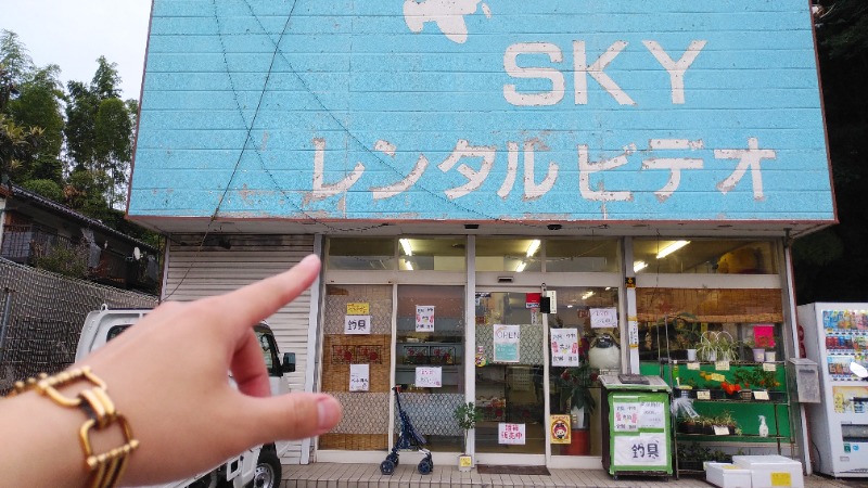 юяyslさんのおふろの王様 海老名店のサ活写真