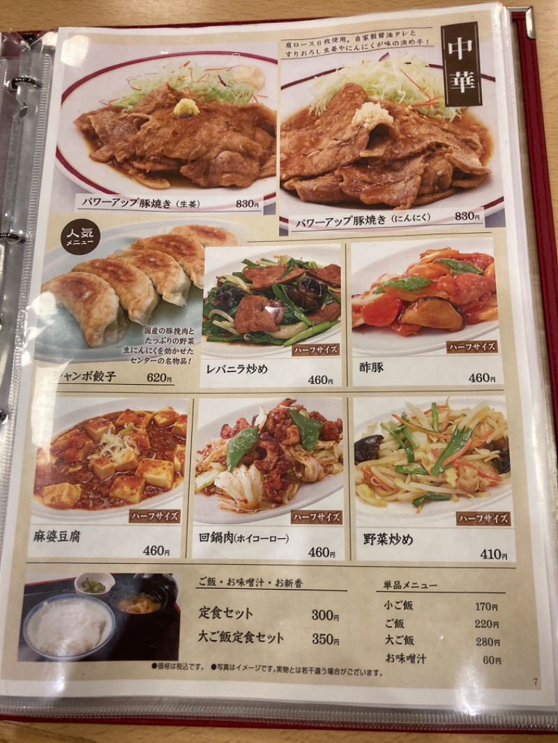 デュークさんの湯乃泉 草加健康センターのサ活写真
