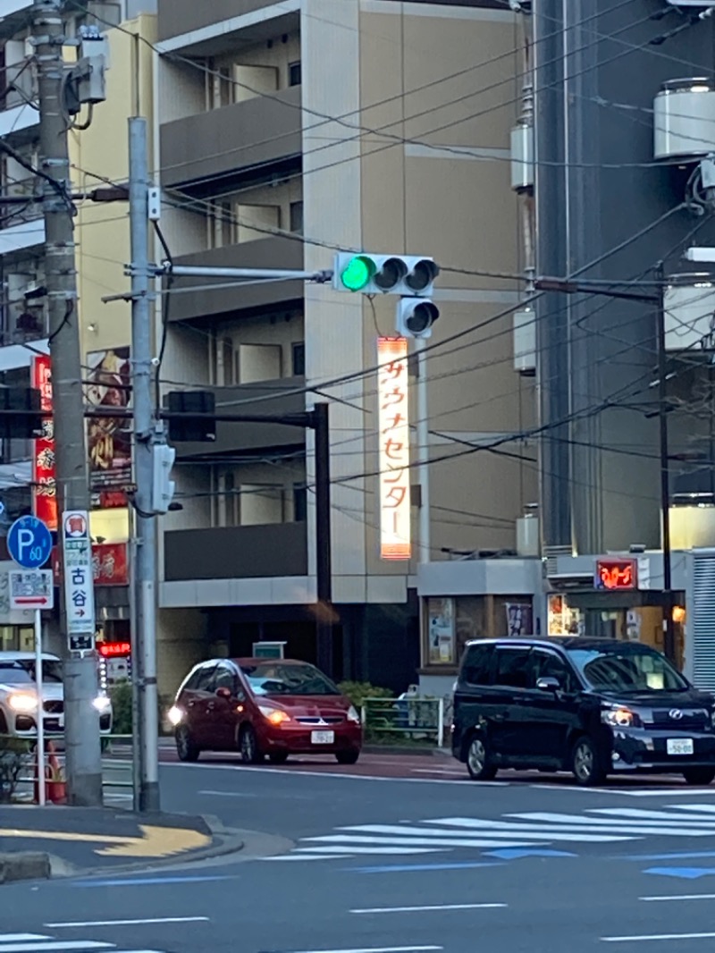 デュークさんのサウナセンター鶯谷本店のサ活写真