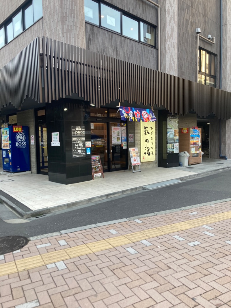 デュークさんのサウナセンター鶯谷本店のサ活写真