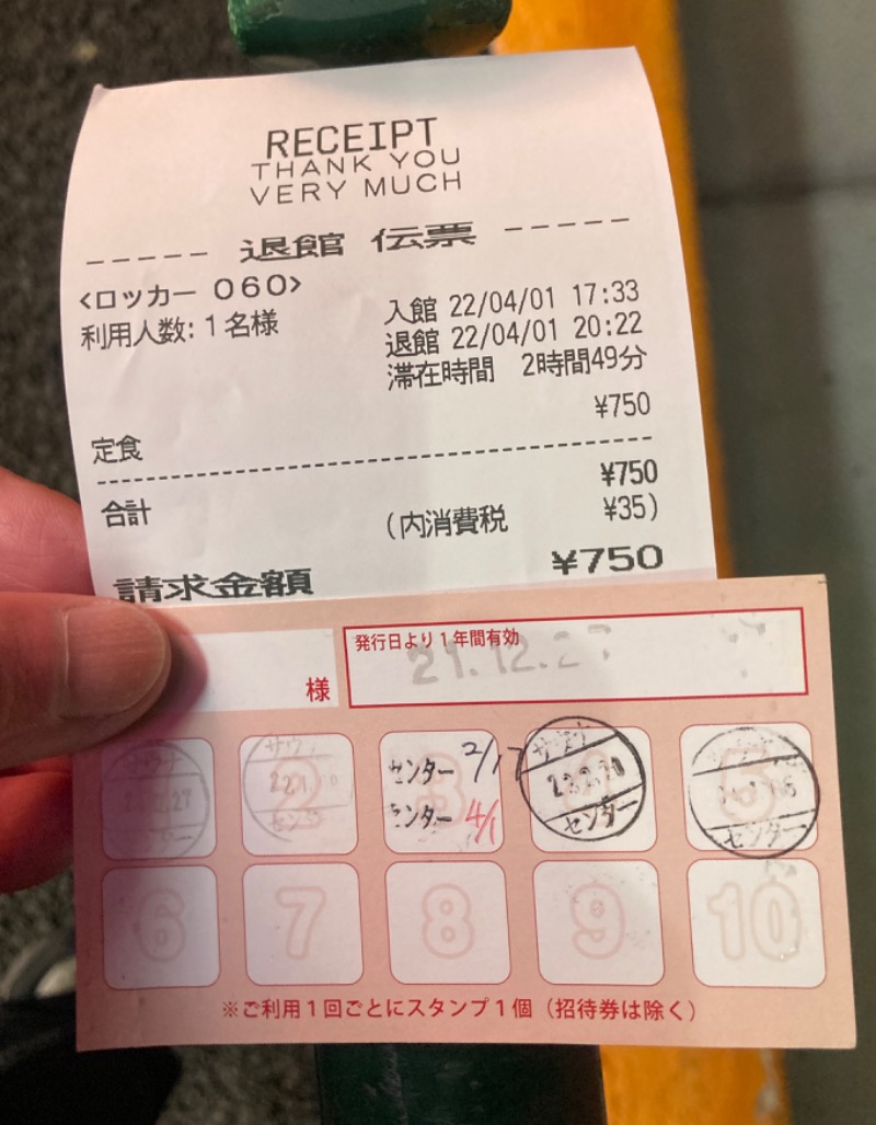 デュークさんのサウナセンター鶯谷本店のサ活写真