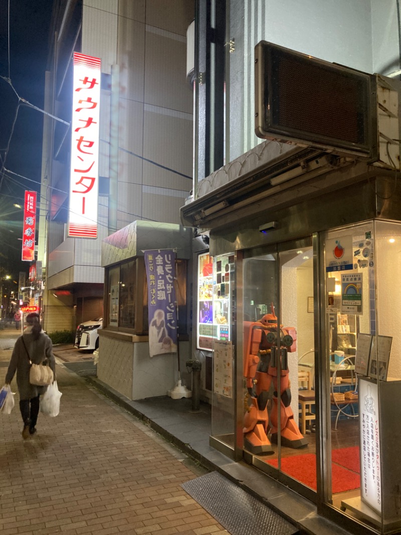 デュークさんのサウナセンター鶯谷本店のサ活写真