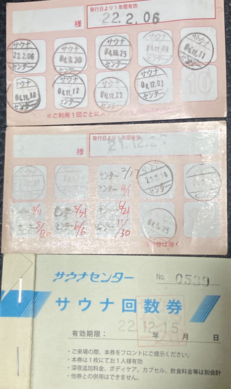 デュークさんのサウナセンター鶯谷本店のサ活写真