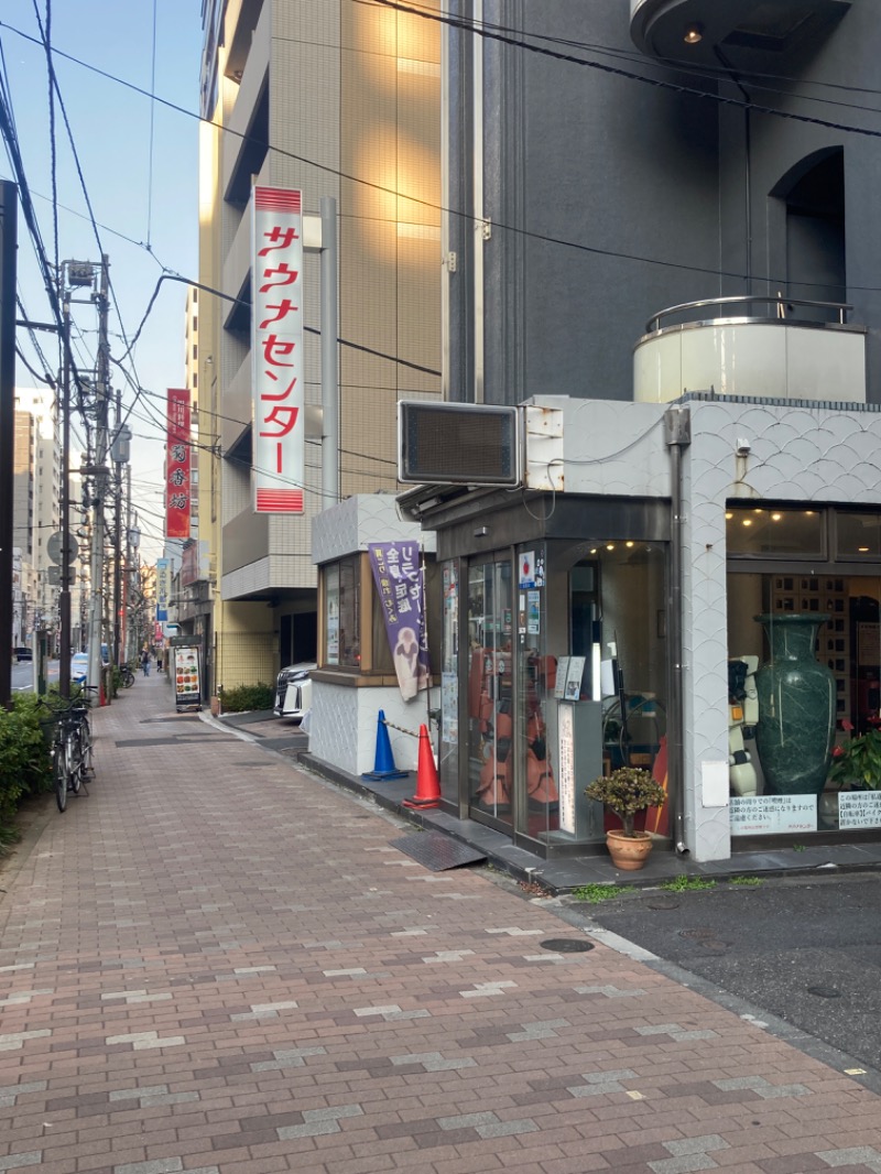 デュークさんのサウナセンター鶯谷本店のサ活写真