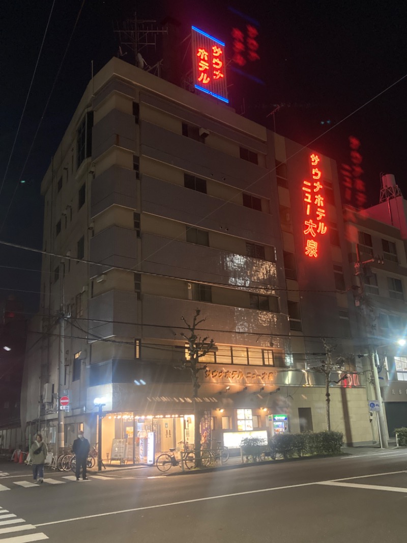 デュークさんのサウナセンター稲荷町(旧サウナホテルニュー大泉 稲荷町店)のサ活写真