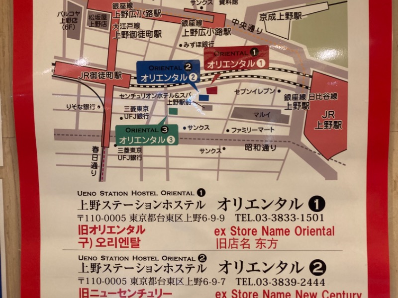 上野ステーションホステル オリエンタル2 台東区 のサ活 サウナ記録 口コミ感想 一覧1ページ目 サウナイキタイ