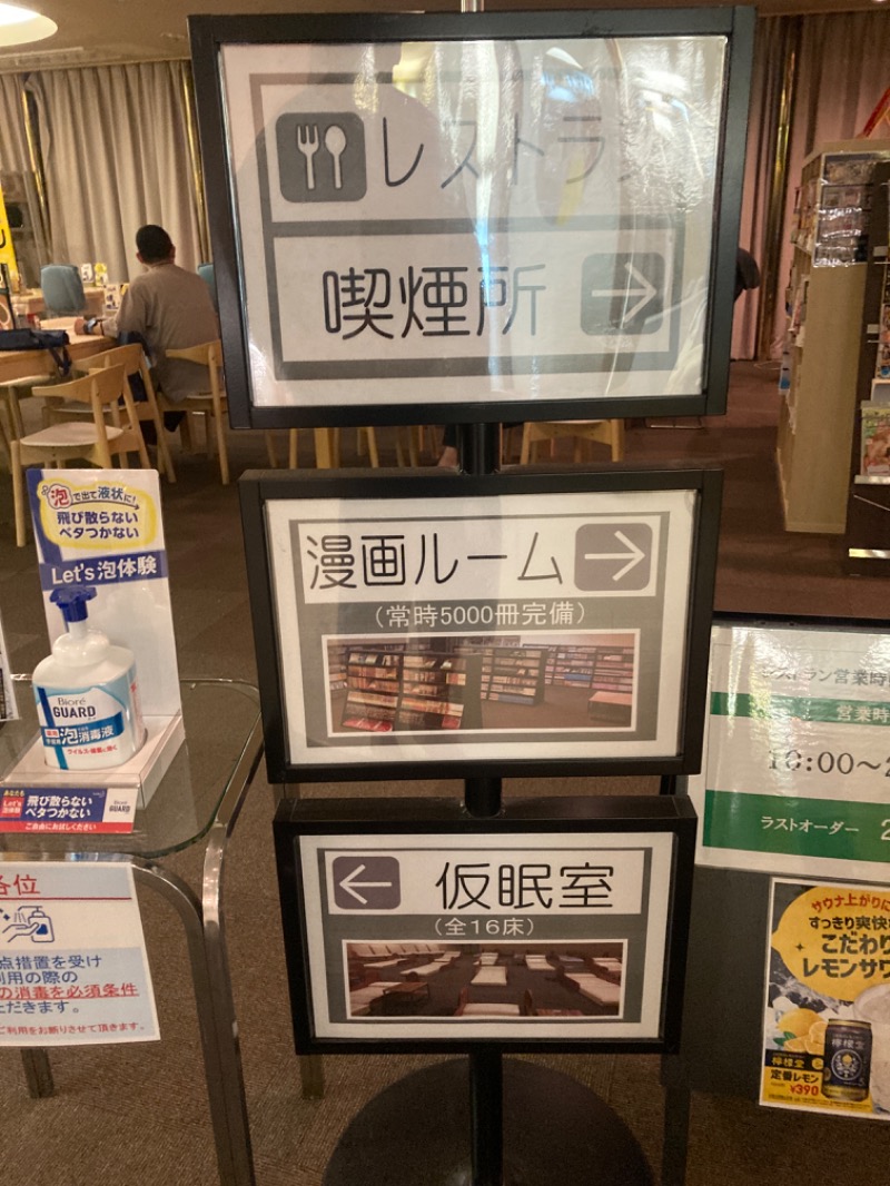 デュークさんのガーデンサウナ蒲田 (カプセルイン蒲田)のサ活写真