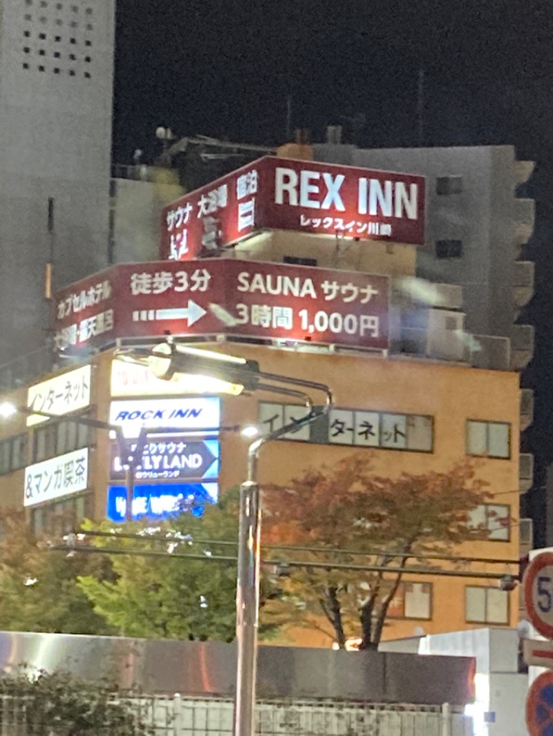 デュークさんのレックスイン川崎のサ活写真