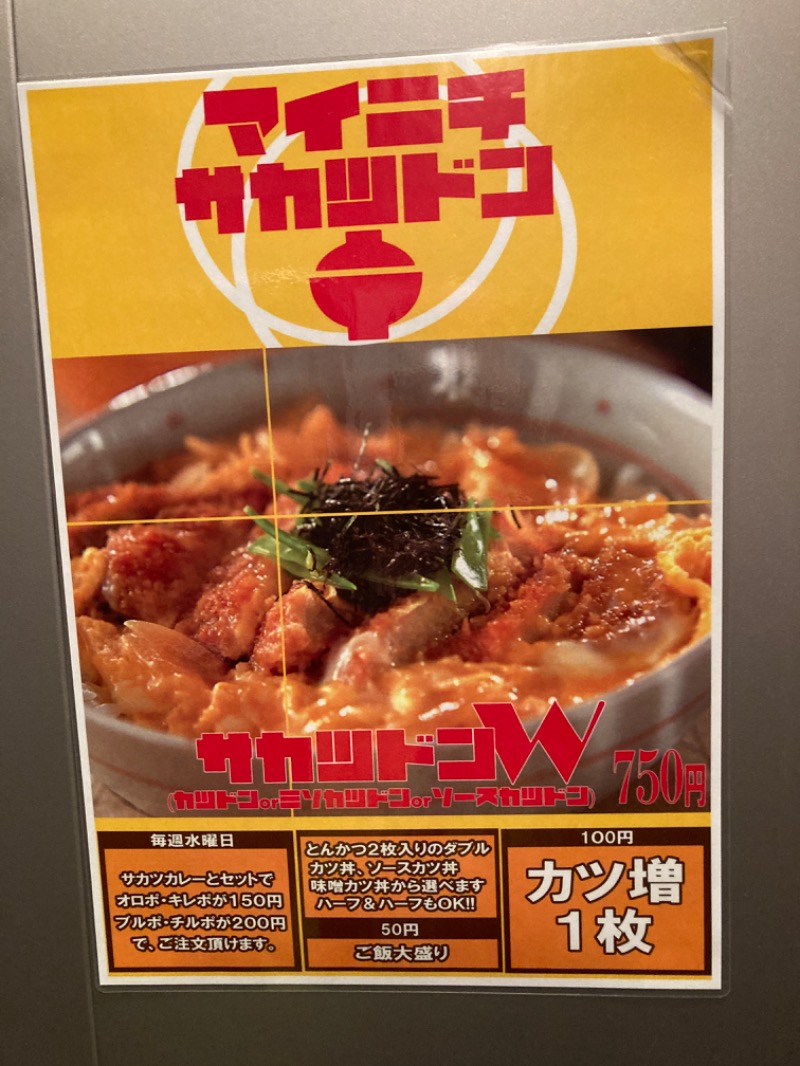 デュークさんのレックスイン川崎のサ活写真