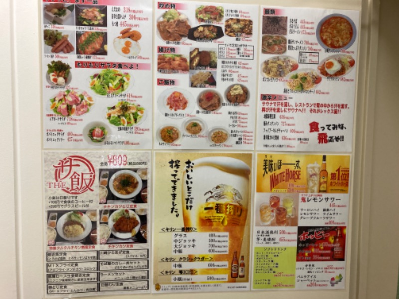 デュークさんのレックスイン川崎のサ活写真