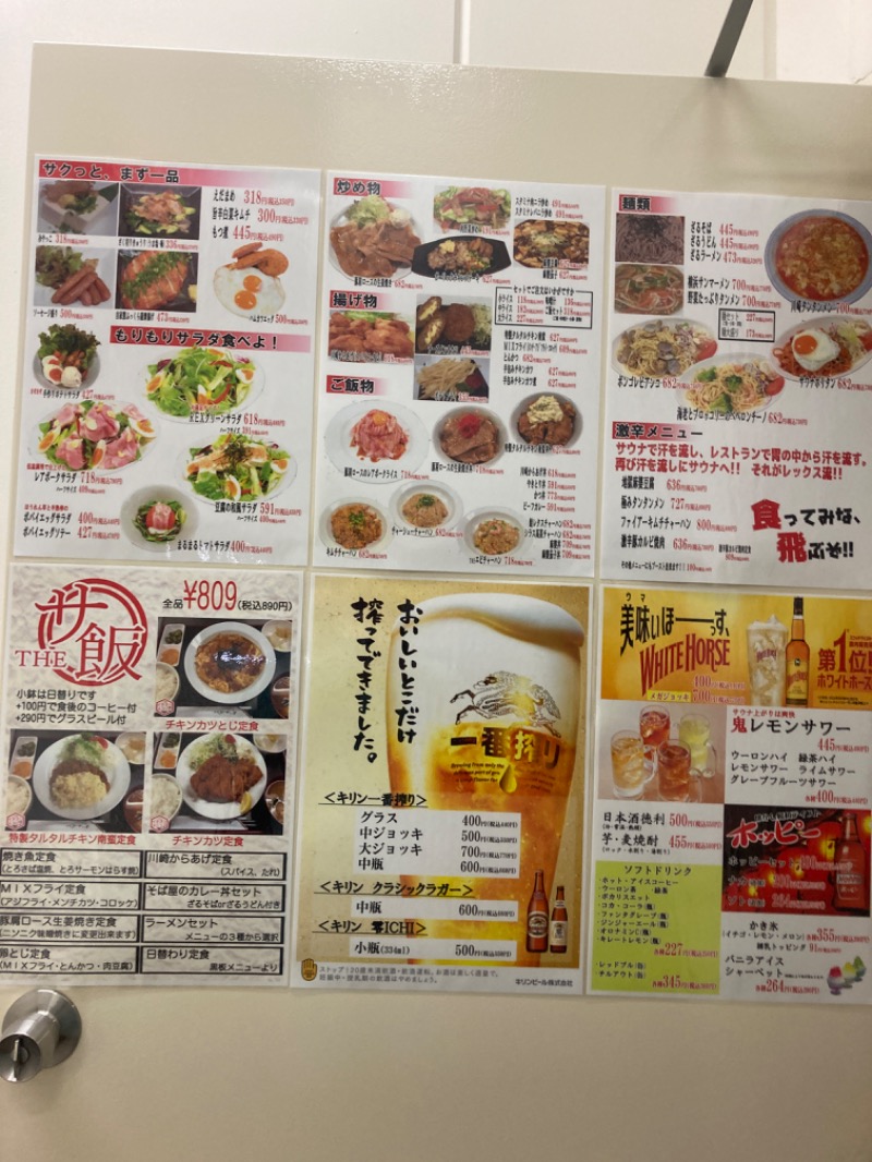 デュークさんのレックスイン川崎のサ活写真