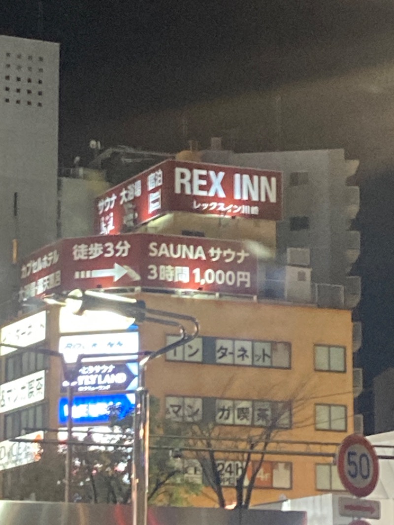 デュークさんのレックスイン川崎のサ活写真
