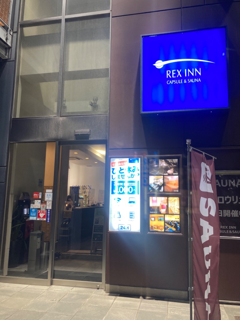 デュークさんのレックスイン川崎のサ活写真