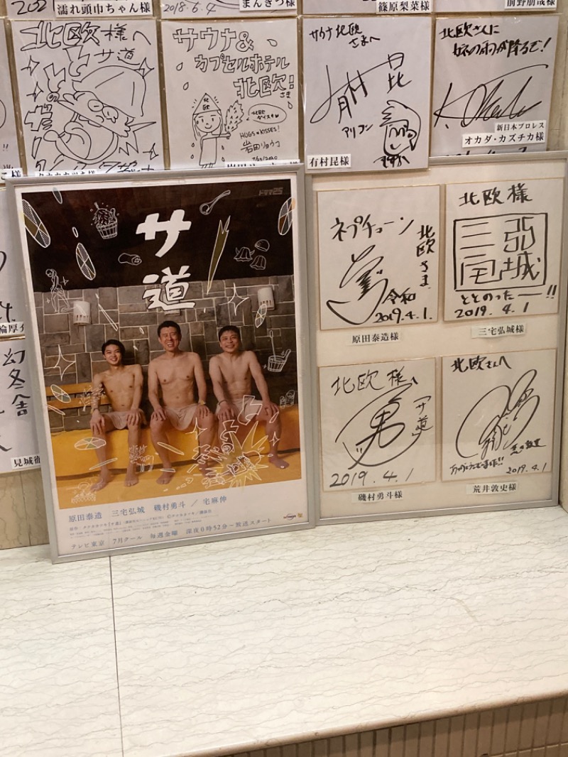 デュークさんのサウナ&カプセルホテル 北欧のサ活写真