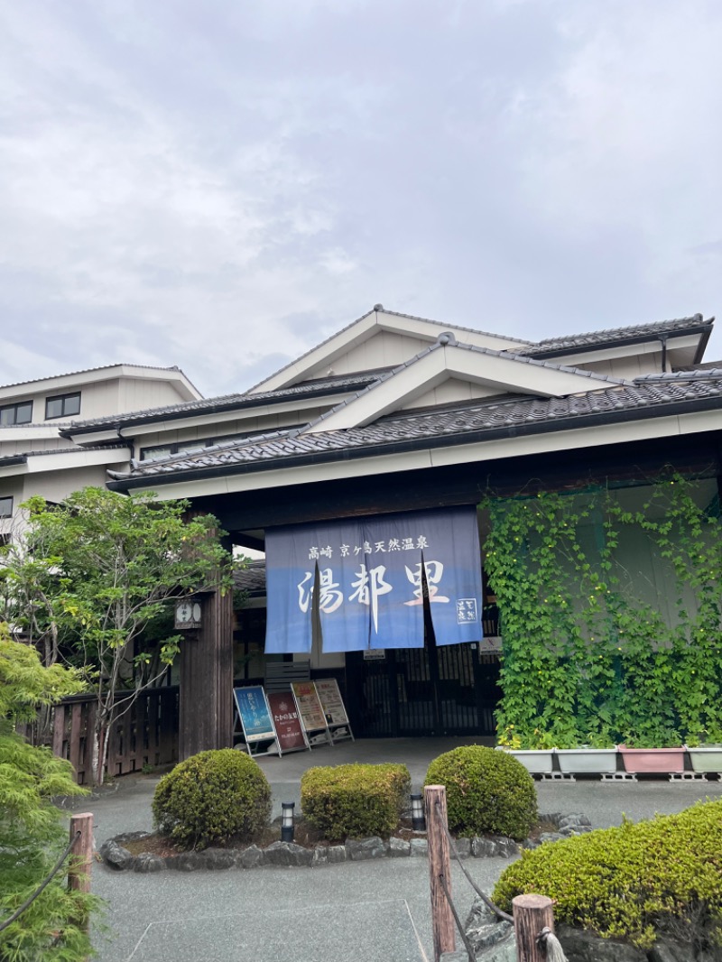 ishigakkuさんの高崎 京ヶ島天然温泉 湯都里のサ活写真