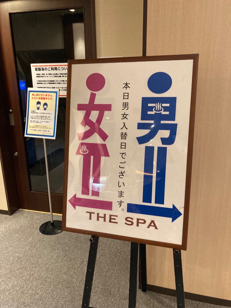 しなちくさんのTHE SPA 西新井のサ活写真