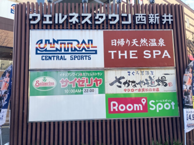 しなちくさんのTHE SPA 西新井のサ活写真