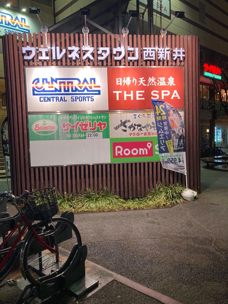 しなちくさんのTHE SPA 西新井のサ活写真