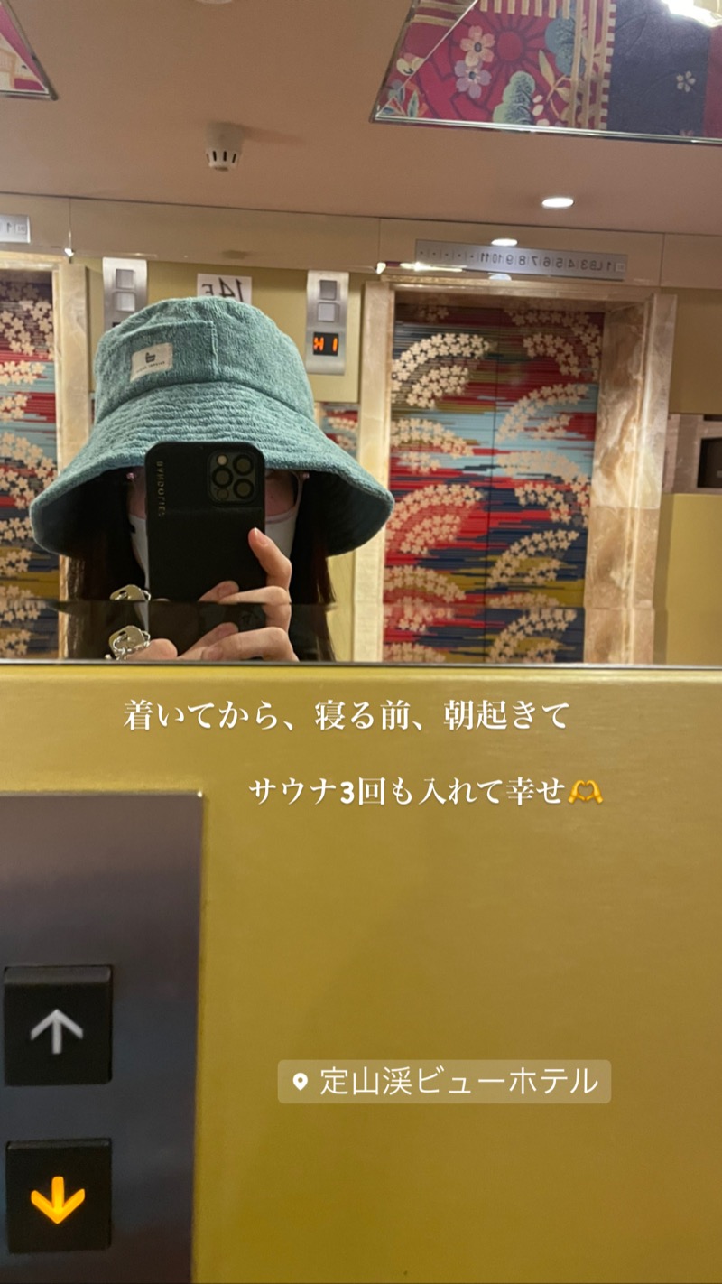 みほさんの定山渓ビューホテルのサ活写真