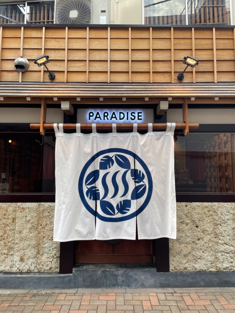 みほさんのPARADISE(パラダイス)のサ活写真