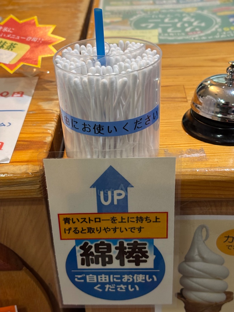 Mr.Qさんの別海町ふるさと交流館のサ活写真
