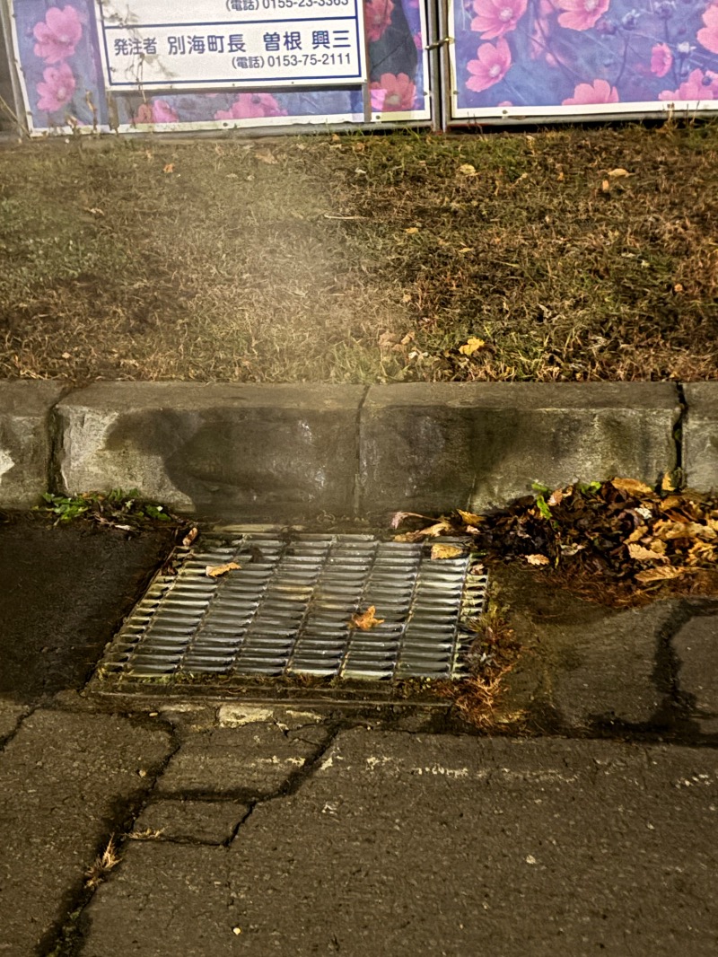 Mr.Qさんの別海町ふるさと交流館のサ活写真