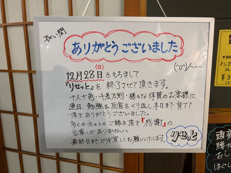 Mr.Qさんの別海町ふるさと交流館のサ活写真