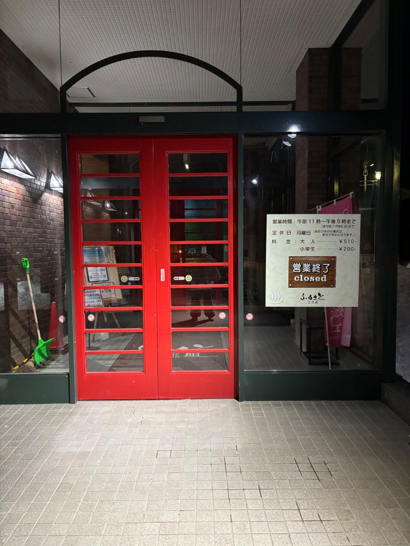 Mr.Qさんの別海町ふるさと交流館のサ活写真