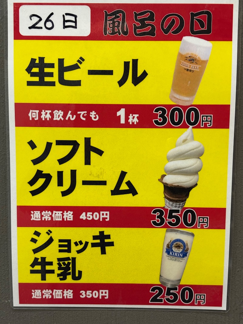 Mr.Qさんの別海町ふるさと交流館のサ活写真